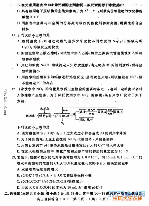 2016洛阳二练理综答案洛阳市2015-2016学年高三统一考试理综试题答案