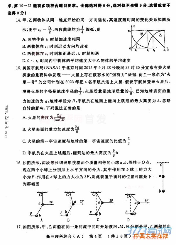 2016洛阳二练理综答案洛阳市2015-2016学年高三统一考试理综试题答案