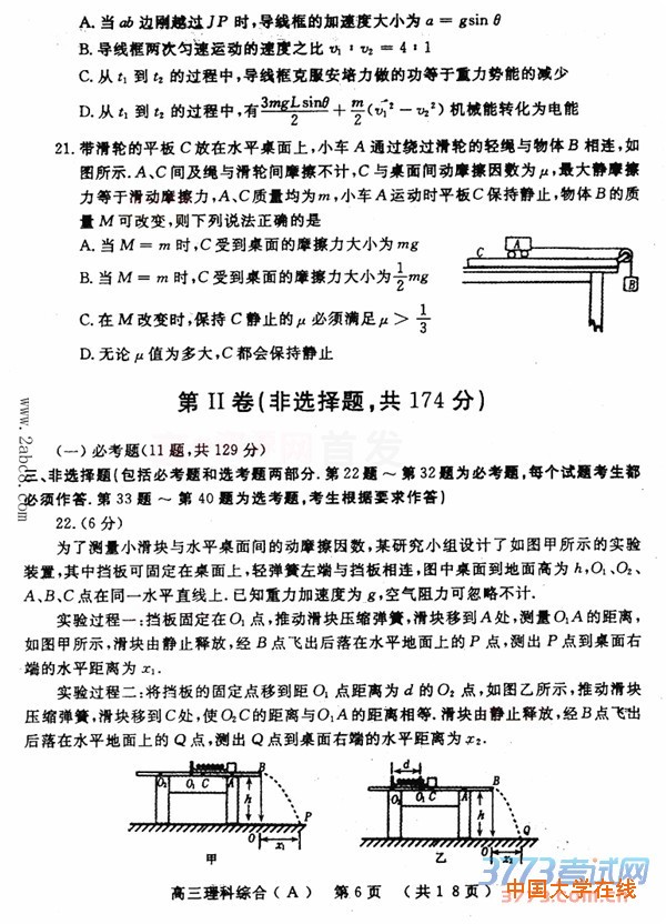 2016洛阳二练理综答案洛阳市2015-2016学年高三统一考试理综试题答案