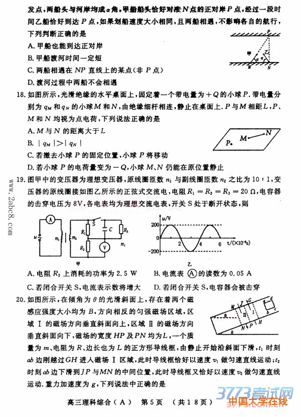 2016洛阳二练理综答案洛阳市2015-2016学年高三统一考试理综试题答案