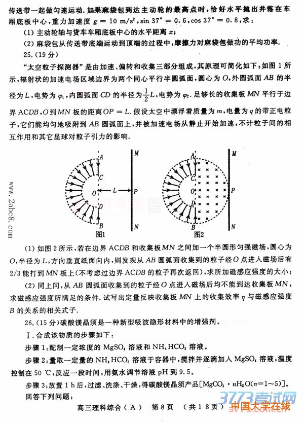 2016洛阳二练理综答案洛阳市2015-2016学年高三统一考试理综试题答案