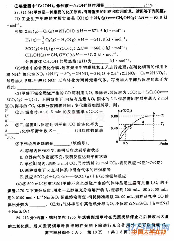 2016洛阳二练理综答案洛阳市2015-2016学年高三统一考试理综试题答案