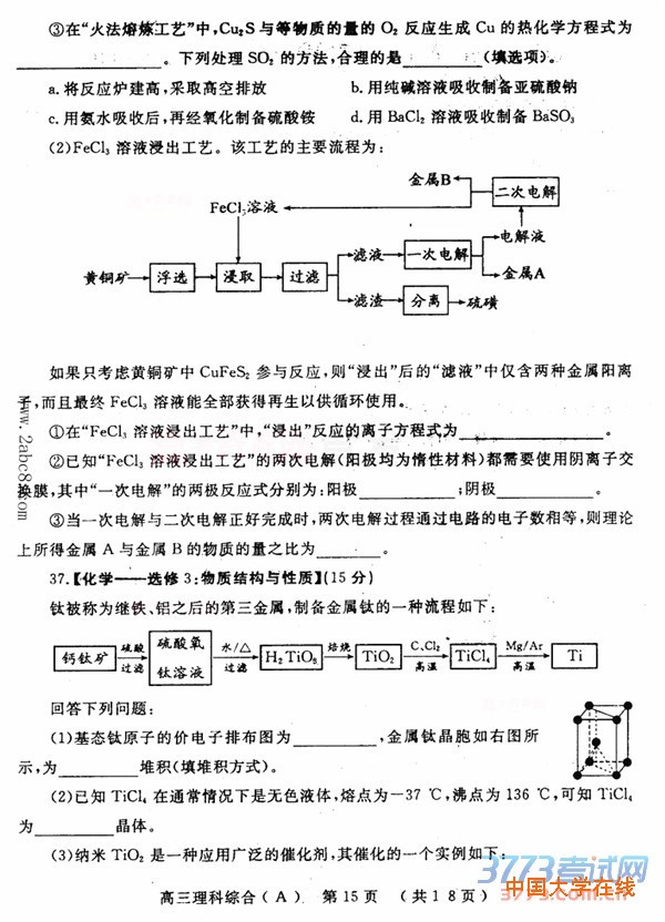 2016洛阳二练理综答案洛阳市2015-2016学年高三统一考试理综试题答案