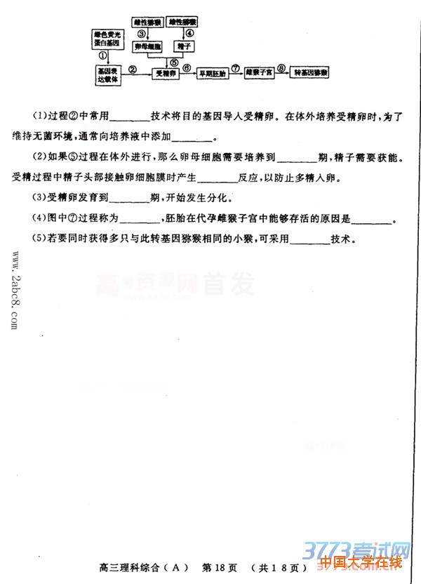 2016洛阳二练理综答案洛阳市2015-2016学年高三统一考试理综试题答案