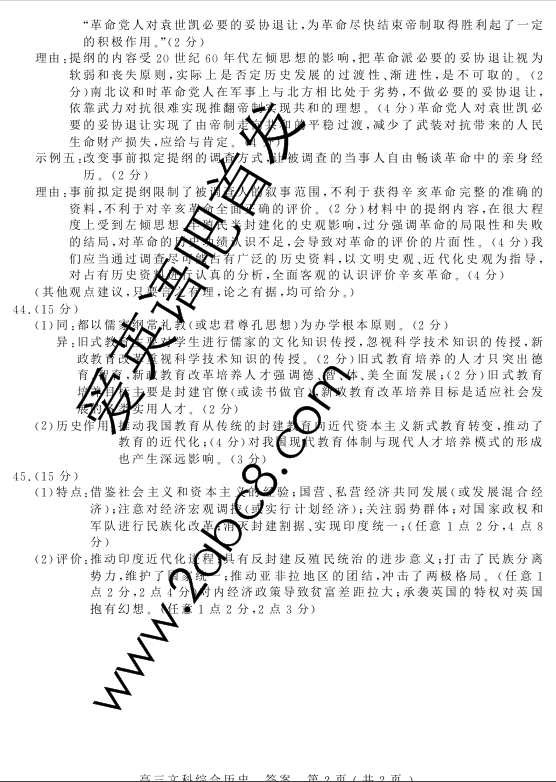 2016洛阳二练文综答案洛阳市2015-2016学年高三统一考试文综试题答案