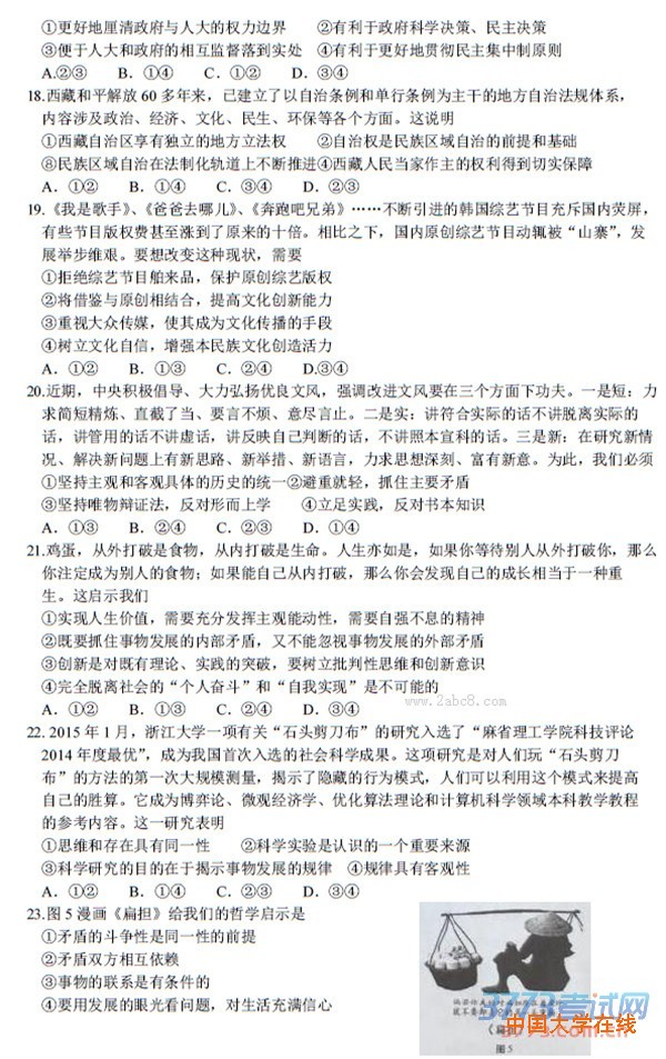2016甘肃一诊文综答案2016年甘肃省第一次高考诊断考试文综试题答案