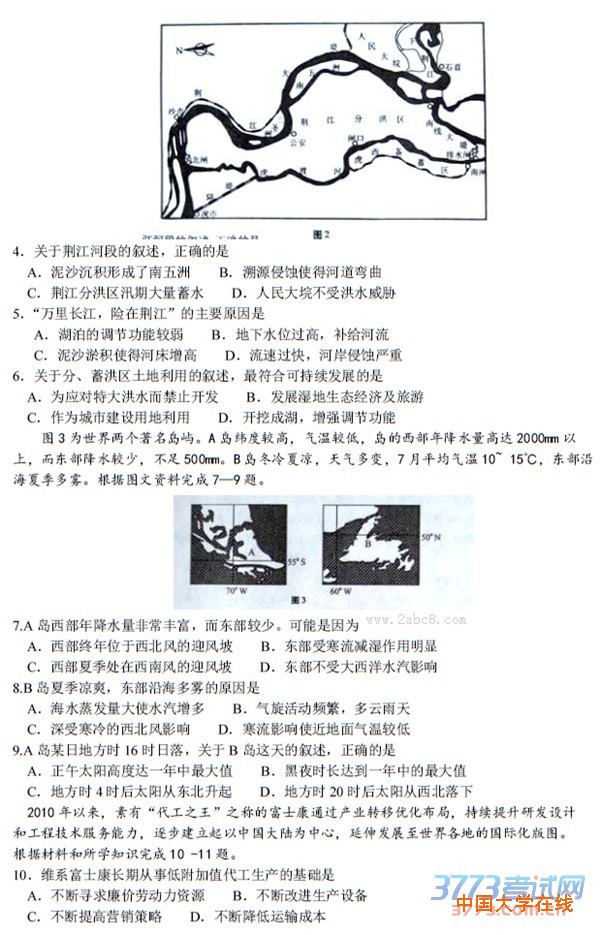 2016甘肃一诊文综答案2016年甘肃省第一次高考诊断考试文综试题答案