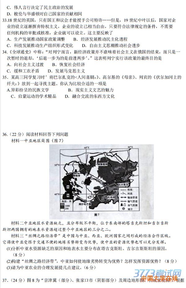 2016甘肃一诊文综答案2016年甘肃省第一次高考诊断考试文综试题答案