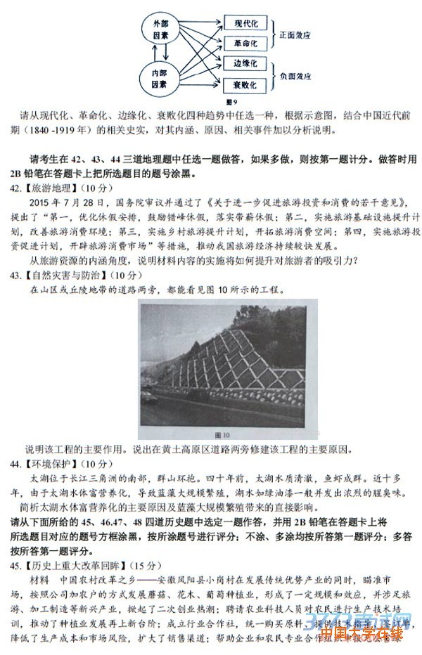2016甘肃一诊文综答案2016年甘肃省第一次高考诊断考试文综试题答案
