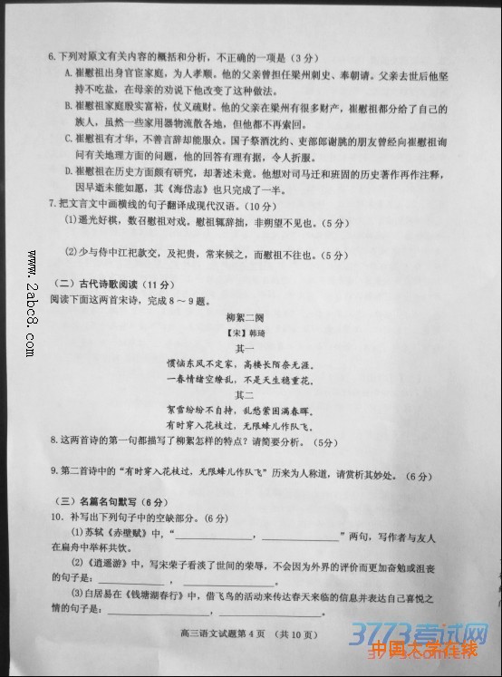 2016邯郸一模语文答案2016邯郸市高三第一次模拟考试语文试题答案