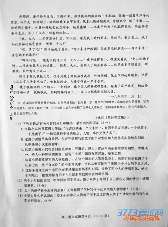 2016邯郸一模语文答案2016邯郸市高三第一次模拟考试语文试题答案