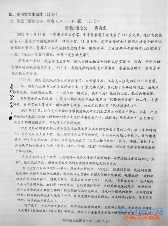 2016邯郸一模语文答案2016邯郸市高三第一次模拟考试语文试题答案