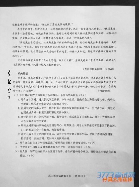 2016邯郸一模语文答案2016邯郸市高三第一次模拟考试语文试题答案