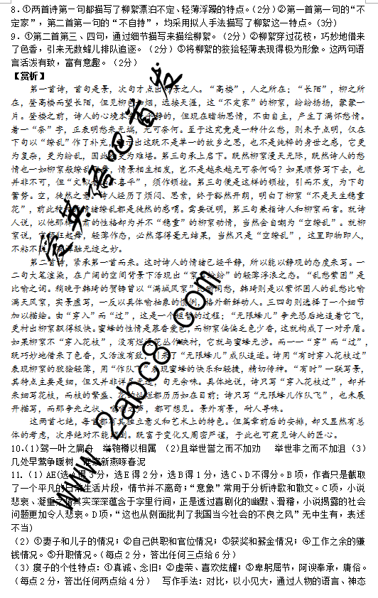2016邯郸一模语文答案2016邯郸市高三第一次模拟考试语文试题答案