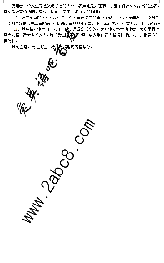 2016邯郸一模语文答案2016邯郸市高三第一次模拟考试语文试题答案
