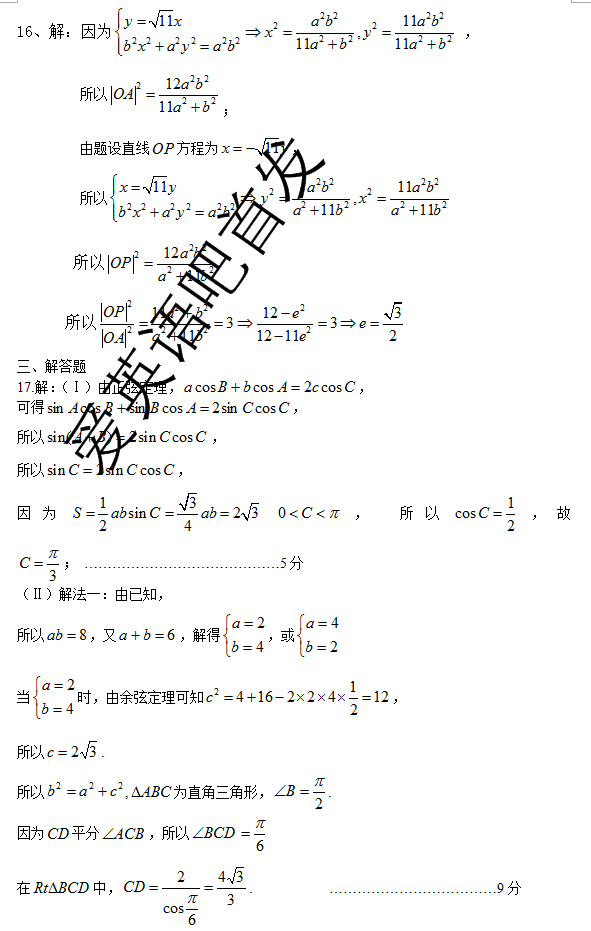 2016邯郸一模数学答案2016邯郸市高三第一次模拟考试数学试题答案理科