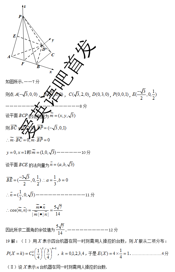 2016邯郸一模数学答案2016邯郸市高三第一次模拟考试数学试题答案理科