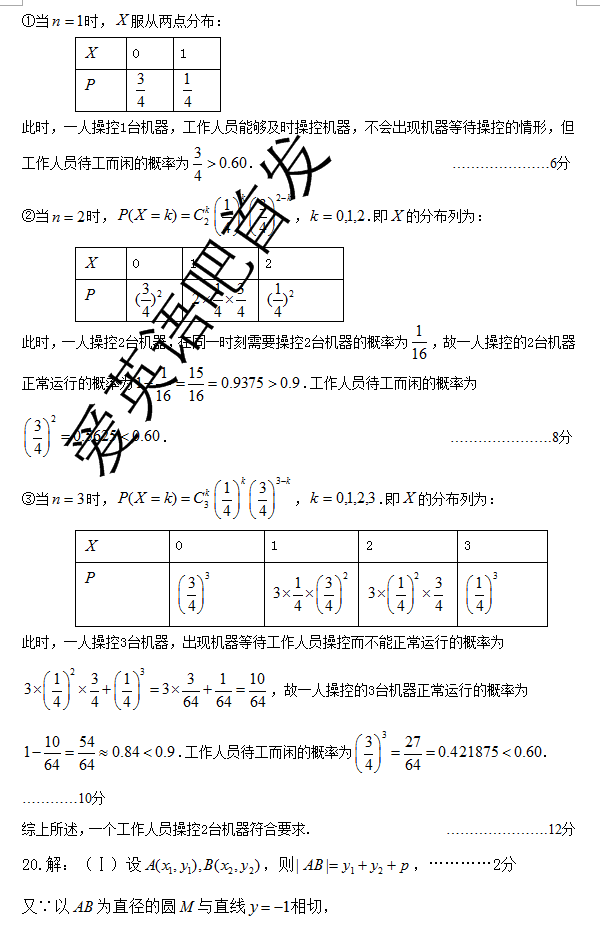 2016邯郸一模数学答案2016邯郸市高三第一次模拟考试数学试题答案理科