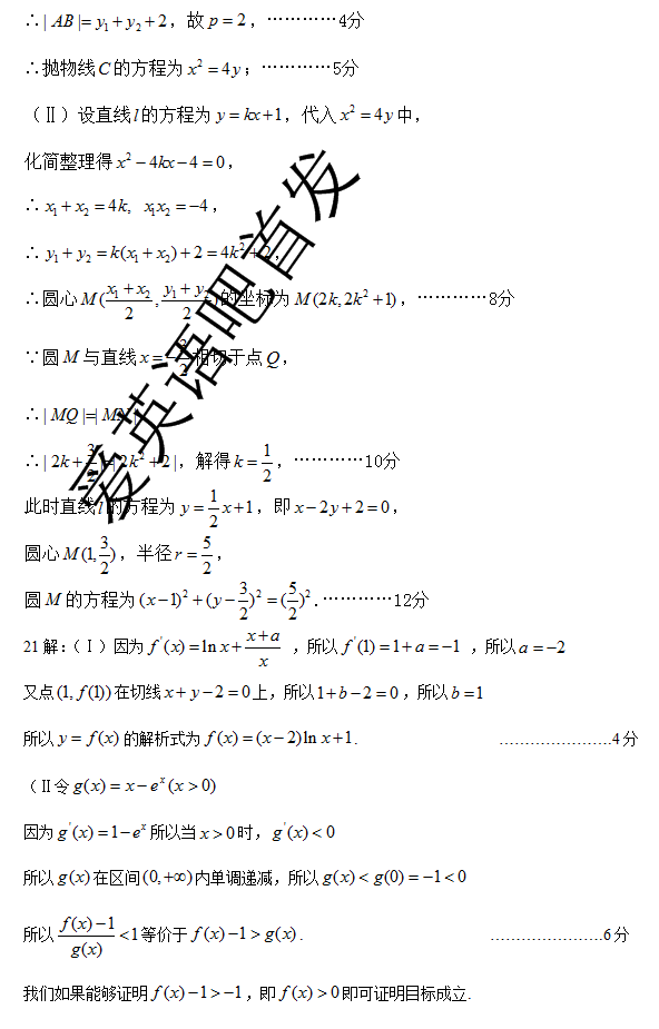 2016邯郸一模数学答案2016邯郸市高三第一次模拟考试数学试题答案理科