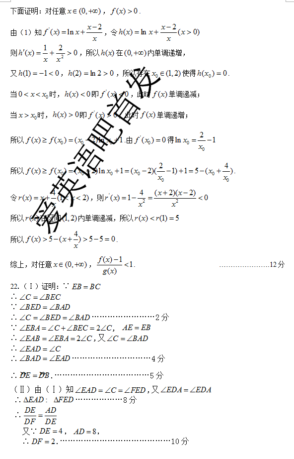 2016邯郸一模数学答案2016邯郸市高三第一次模拟考试数学试题答案理科