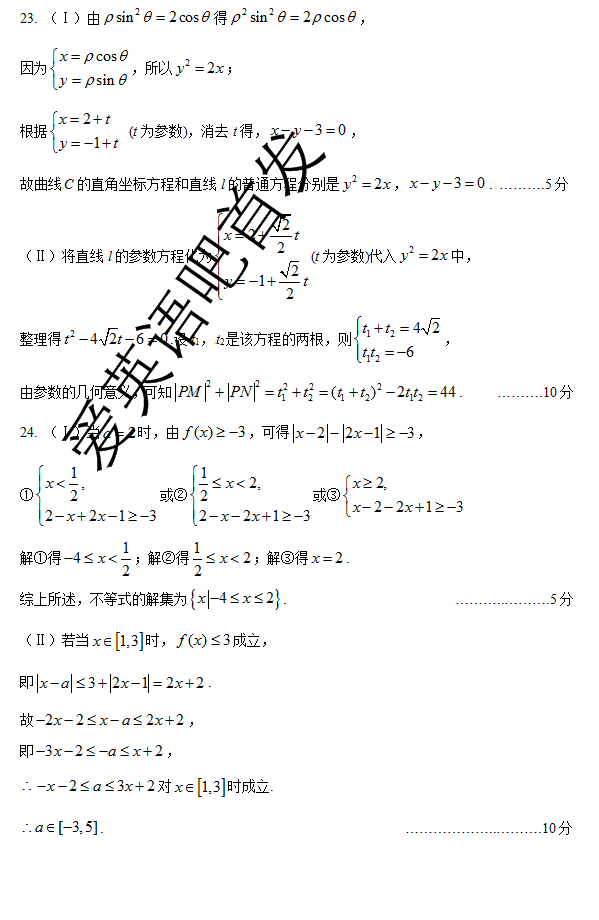 2016邯郸一模数学答案2016邯郸市高三第一次模拟考试数学试题答案理科