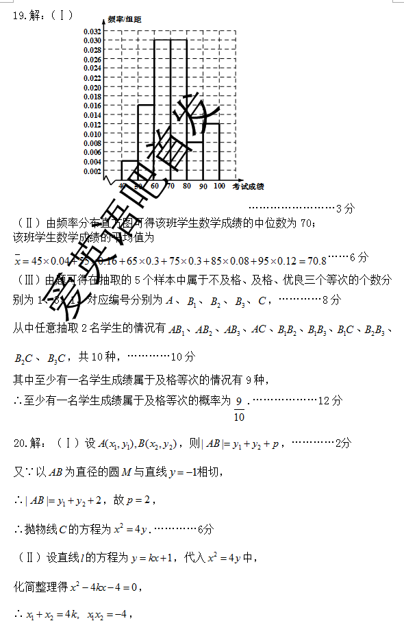 2016邯郸高三一模数学答案邯郸市2016届高三第一次模拟考试文科数学试题