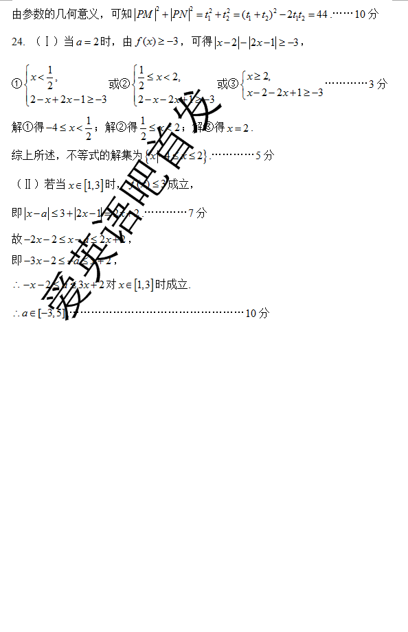 2016邯郸高三一模数学答案邯郸市2016届高三第一次模拟考试文科数学试题