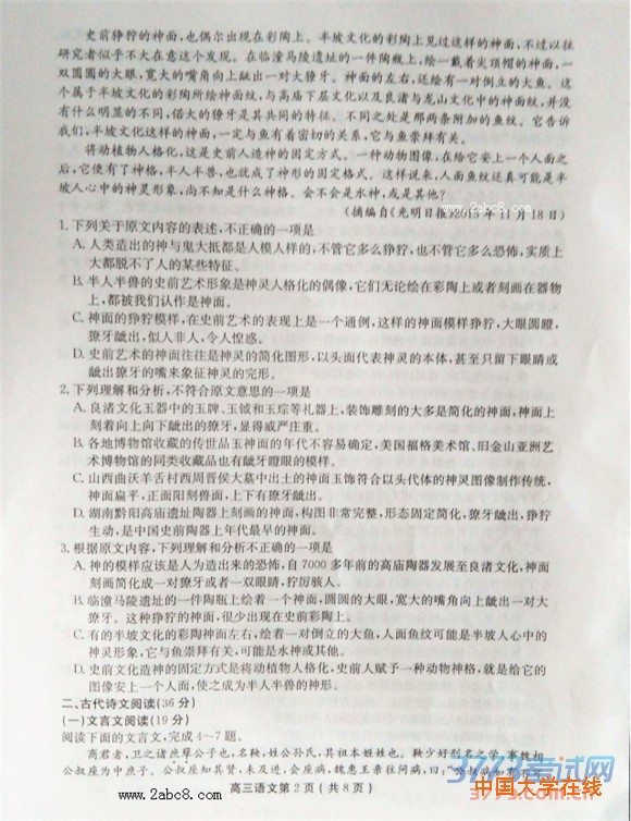 许昌平顶山新乡2016届高三第二次调研考试语文试题答案