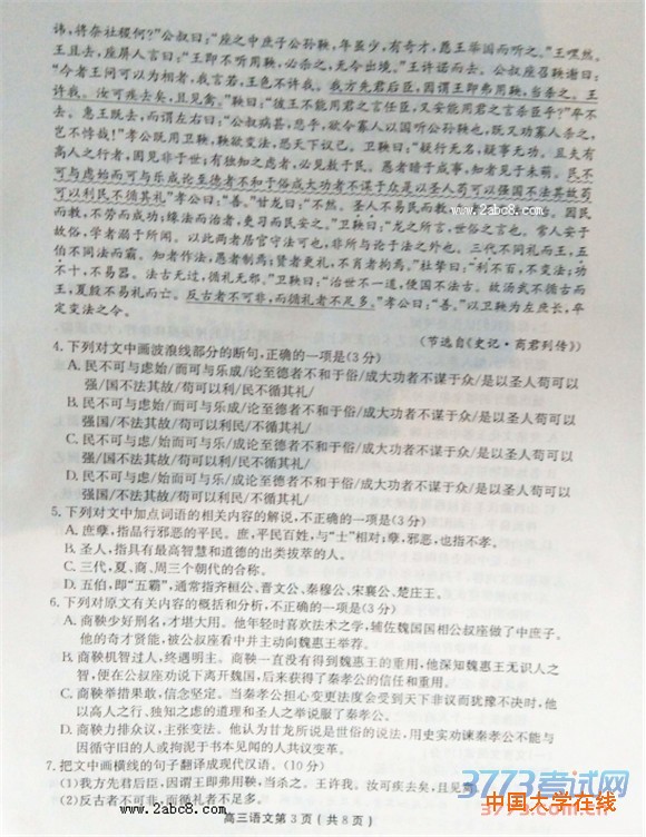 许昌平顶山新乡2016届高三第二次调研考试语文试题答案