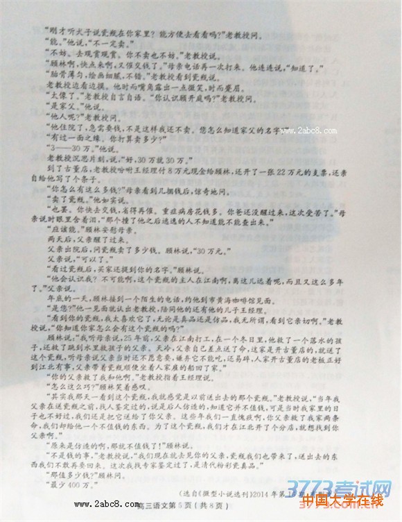 许昌平顶山新乡2016届高三第二次调研考试语文试题答案