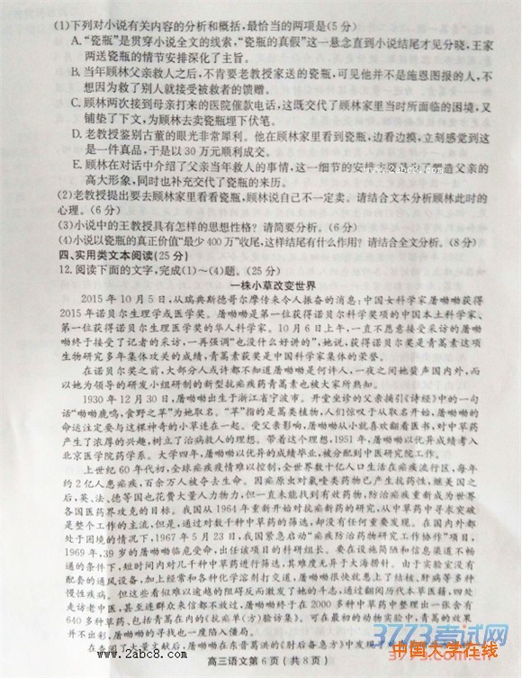 许昌平顶山新乡2016届高三第二次调研考试语文试题答案