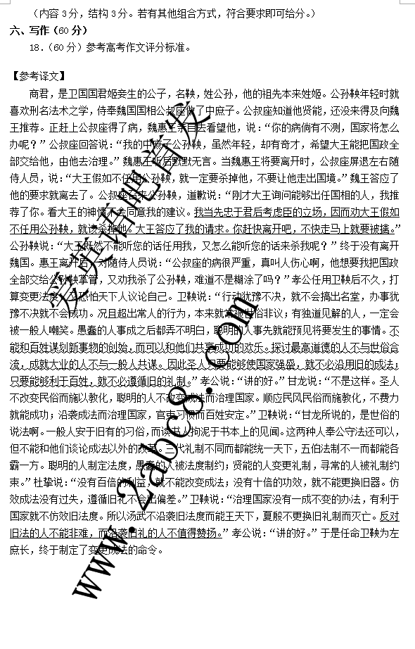 许昌平顶山新乡2016届高三第二次调研考试语文试题答案