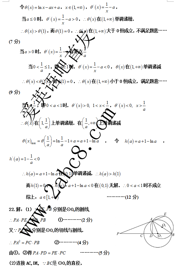 许昌平顶山新乡2016届高三第二次调研考试文科数学试题答案