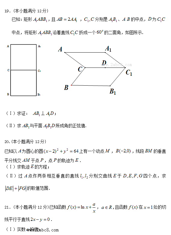 2016年3月福州市质检数学答案2016年福州市普通高中毕业班质量检查理科数学试题