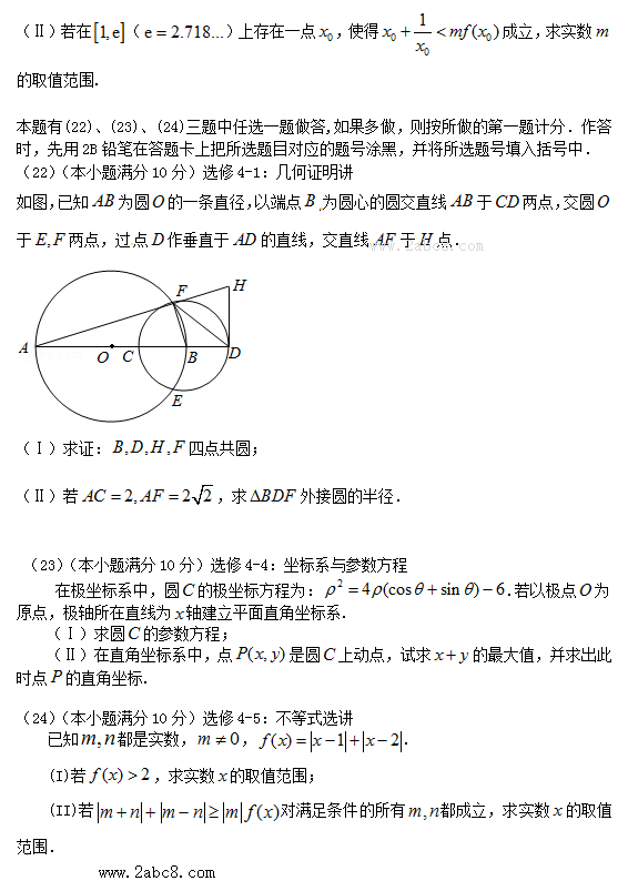 2016年3月福州市质检数学答案2016年福州市普通高中毕业班质量检查理科数学试题
