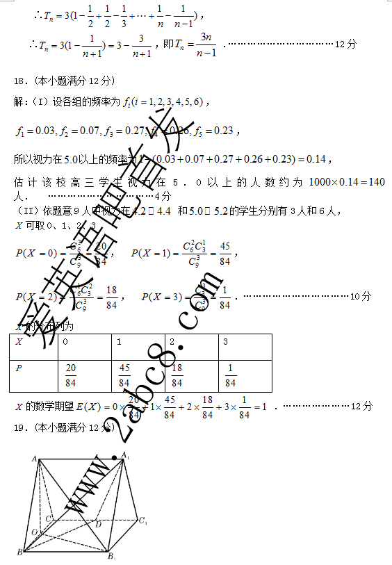 2016年3月福州市质检数学答案2016年福州市普通高中毕业班质量检查理科数学试题