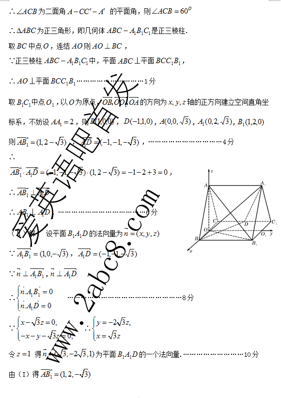 2016年3月福州市质检数学答案2016年福州市普通高中毕业班质量检查理科数学试题