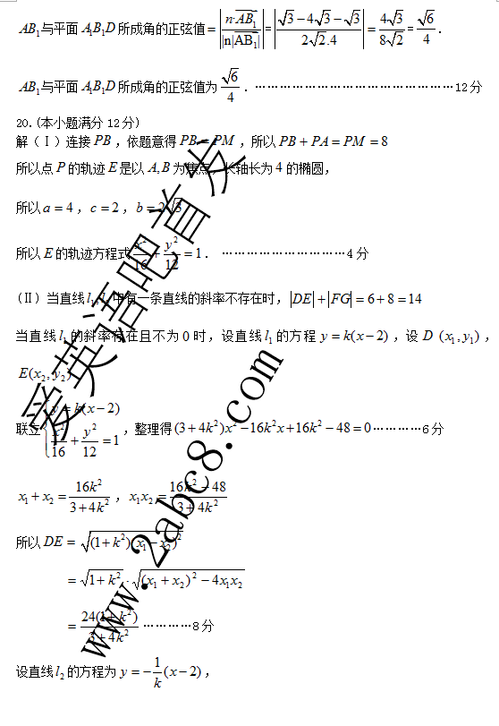 2016年3月福州市质检数学答案2016年福州市普通高中毕业班质量检查理科数学试题