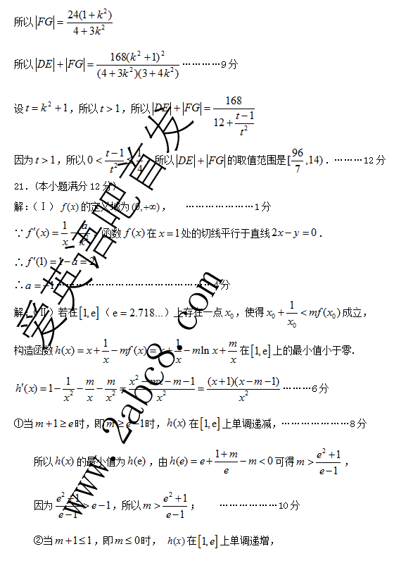 2016年3月福州市质检数学答案2016年福州市普通高中毕业班质量检查理科数学试题