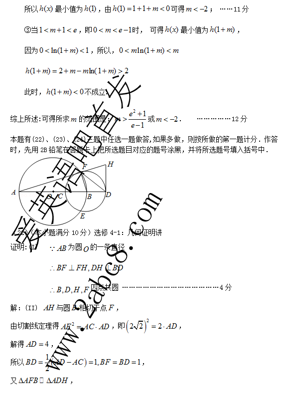 2016年3月福州市质检数学答案2016年福州市普通高中毕业班质量检查理科数学试题