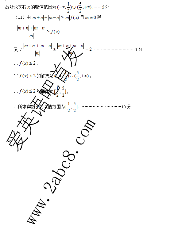 2016年3月福州市质检数学答案2016年福州市普通高中毕业班质量检查理科数学试题