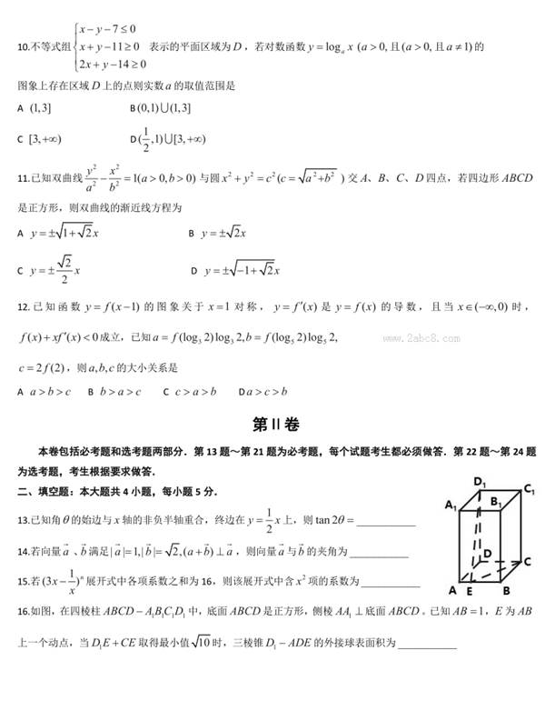 2016呼市一模数学答案2016年呼和浩特市高三质量普查调研考试理科数学试题