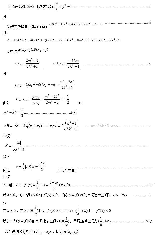 2016呼市一模数学答案2016年呼和浩特市高三质量普查调研考试理科数学试题