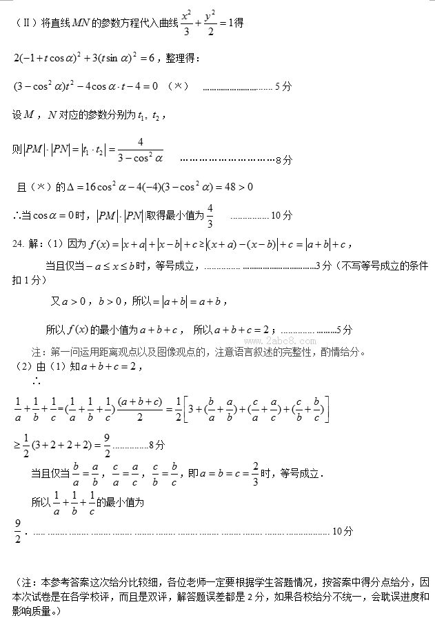2016呼市一模数学答案2016年呼和浩特市高三质量普查调研考试理科数学试题