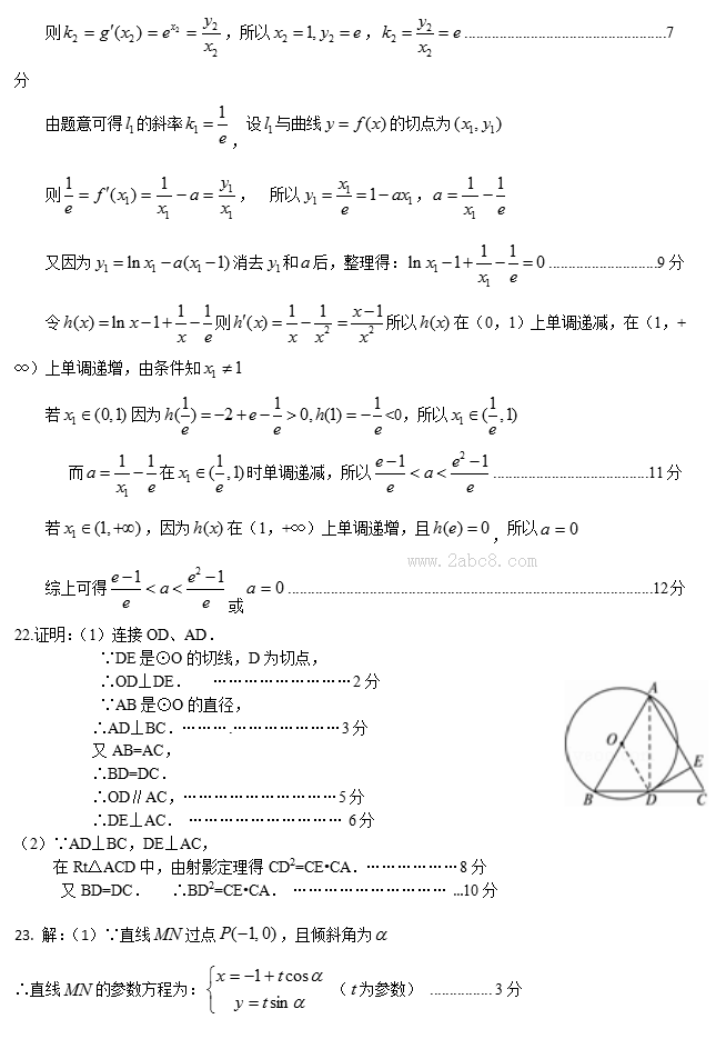 2016呼市一模数学答案2016年呼和浩特市高三质量普查调研考试理科数学试题