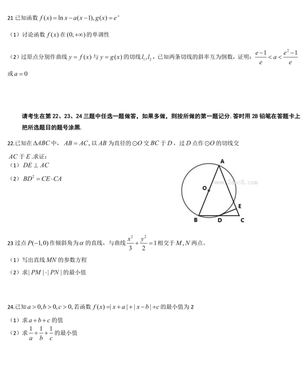 2016呼市一模数学答案2016年呼和浩特市高三质量普查调研考试理科数学试题