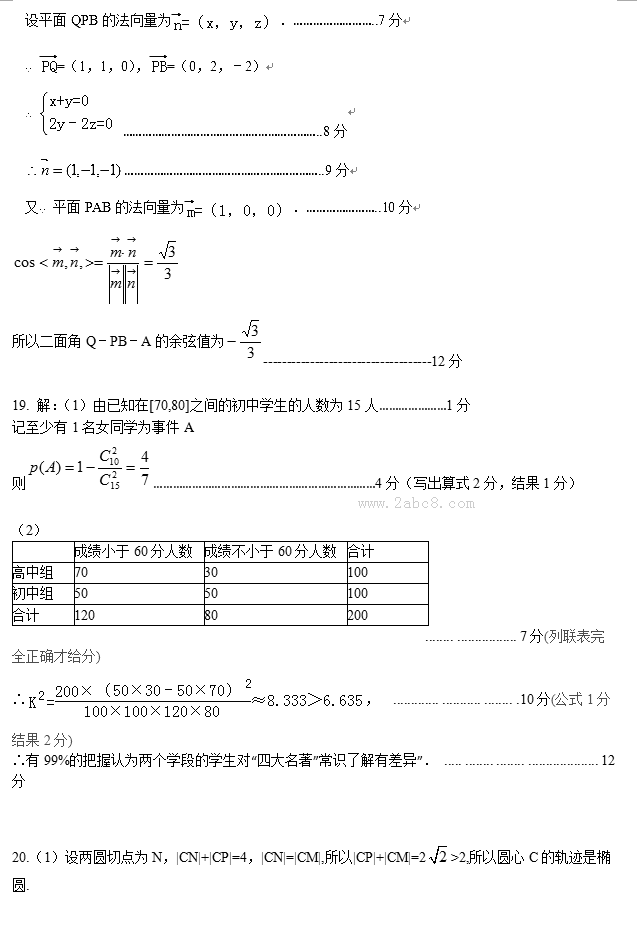 2016呼市一模数学答案2016年呼和浩特市高三质量普查调研考试理科数学试题