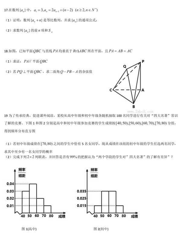 2016呼市一模数学答案2016年呼和浩特市高三质量普查调研考试理科数学试题