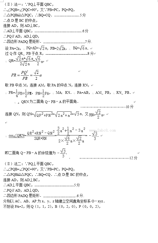 2016呼市一模数学答案2016年呼和浩特市高三质量普查调研考试理科数学试题