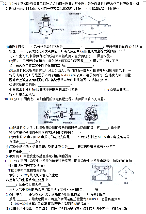 2016甘肃一模理综答案2016年甘肃省第一次高考诊断考试理综试题答案